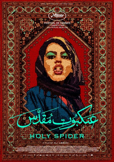 Filmplakat Holy Spider